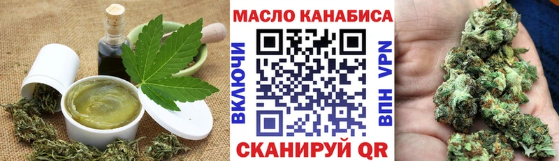 Печенье с ТГК марихуана  Одинцово 