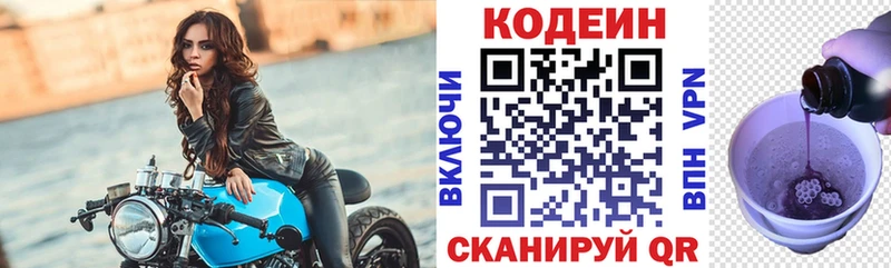Кодеиновый сироп Lean Purple Drank  ОМГ ОМГ ССЫЛКА  Одинцово 