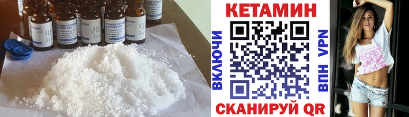 Кетамин ketamine  MEGA как зайти  Одинцово 